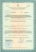 Аппарат СКЭНАР-1-НТ (исполнение 02.2) Скэнар Оптима купить в Воронеже