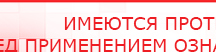 купить Прибор Дэнас ПКМ - Аппараты Дэнас Дэнас официальный сайт denasdoctor.ru в Воронеже