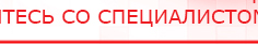 купить ЧЭНС-02-Скэнар - Аппараты Скэнар Дэнас официальный сайт denasdoctor.ru в Воронеже